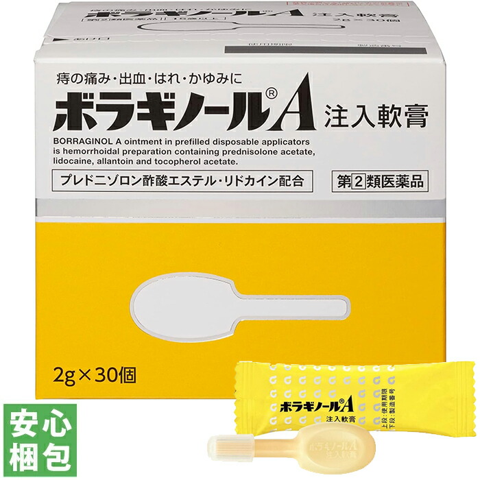 【指定第2類医薬品】ボラギノールA 注入軟膏 2g×30個 天藤製薬【中身がわからない梱包】【大】