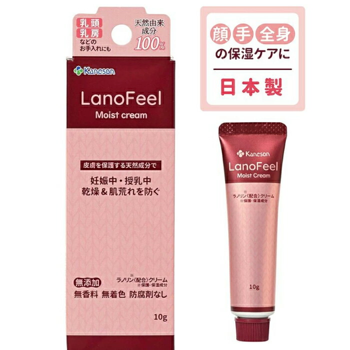 楽天市場】カネソン ラノフィール モイストクリーム 10g 1本入 保湿