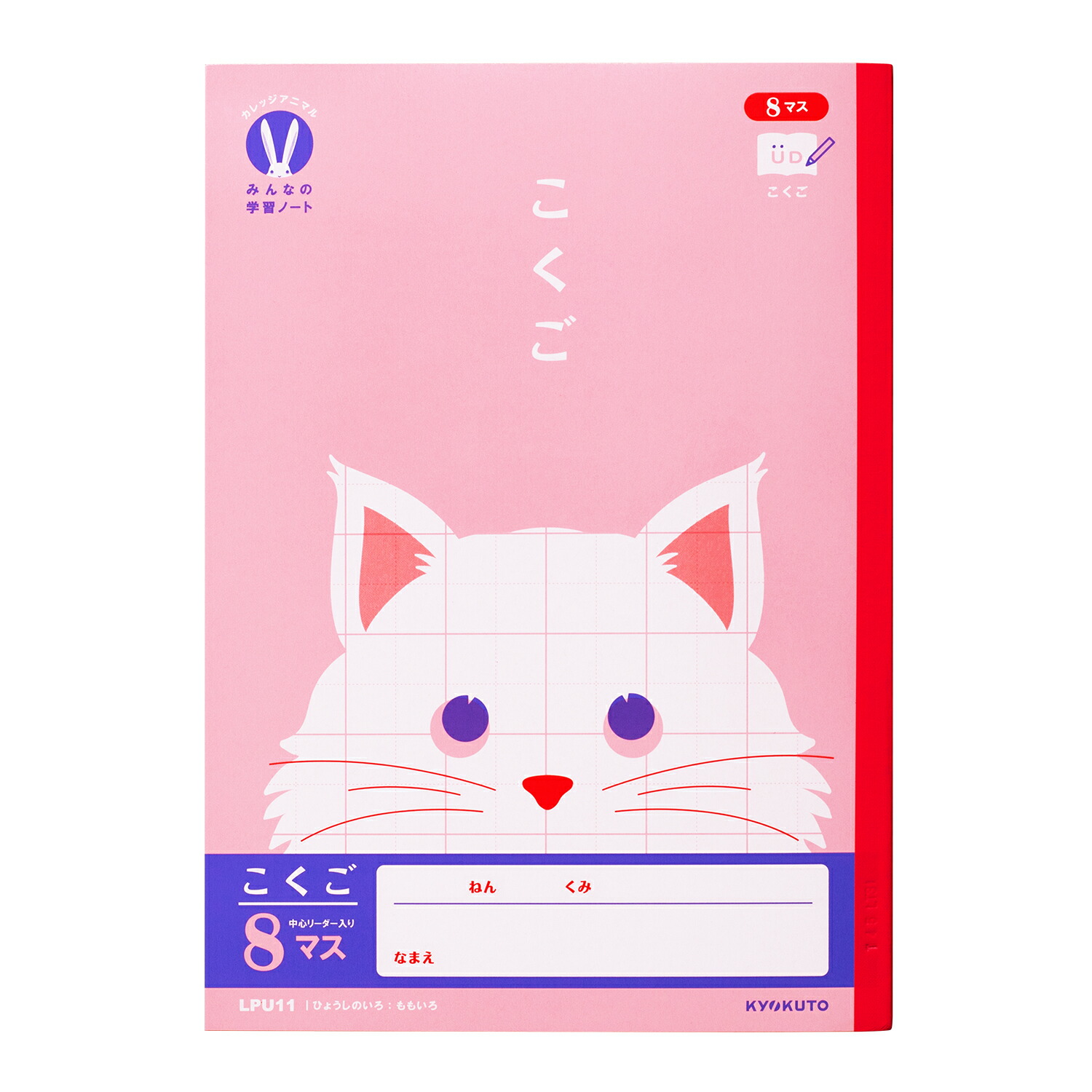 楽天市場】日本ノート LPU85 カレッジ みんなの学習 英語 8段 =付 学習