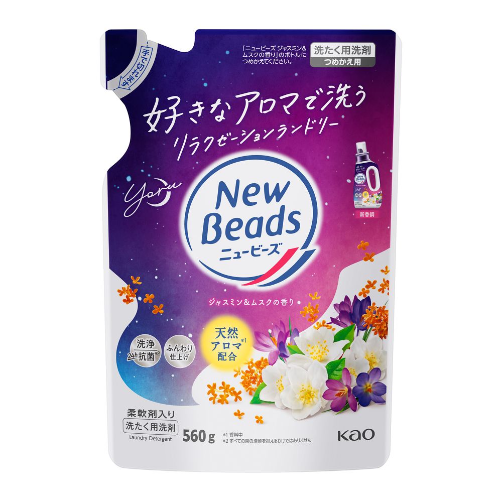 楽天市場】洗剤 つめかえ 柔軟剤 1220g 洗濯洗剤 ニュービーズ