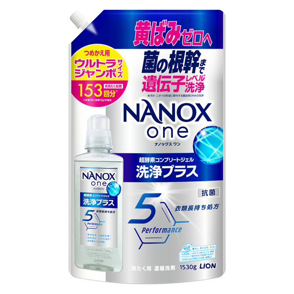 楽天市場】ライオン NANOX one ナノックスワン 洗浄プラス 洗濯洗剤