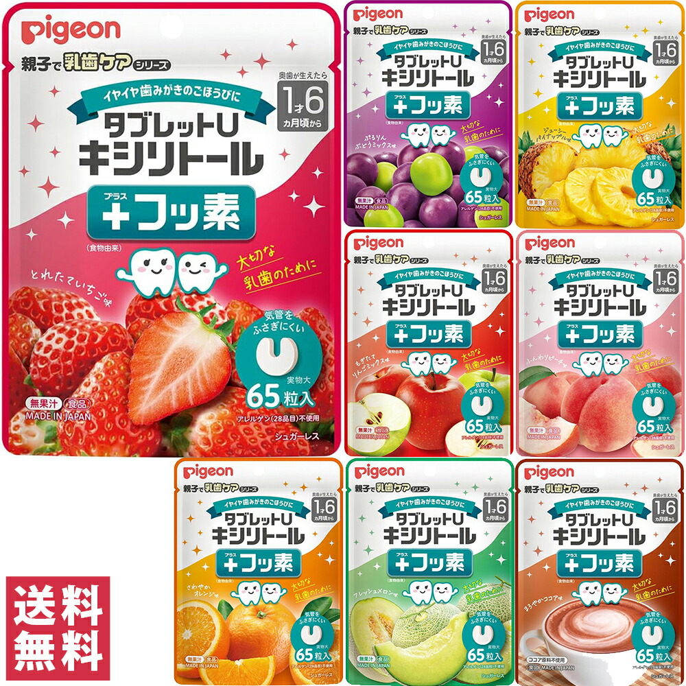 ピジョン 親子で乳歯ケア タブレットU ぶどう味 60粒入（21個セット） Amazon.co.jp: ピジョン 親子で乳歯ケア タブレットU