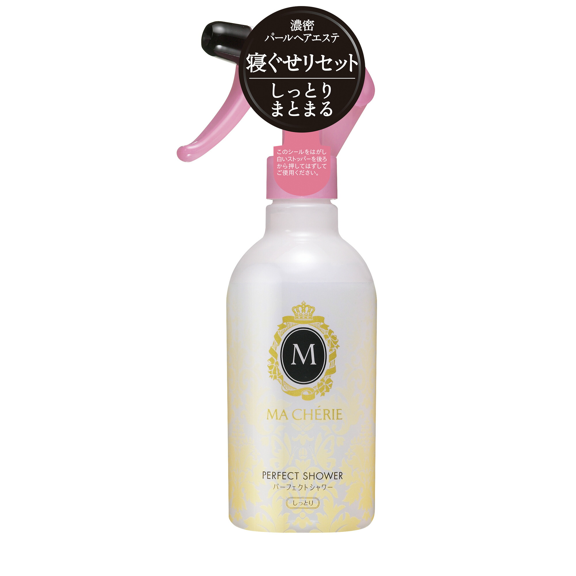 非売品　資生堂マシェリノベルティおしゃべりマシェリ君 SHISEIDO マシェリ トラベルセット EX しっとりタイプ MACHERIE