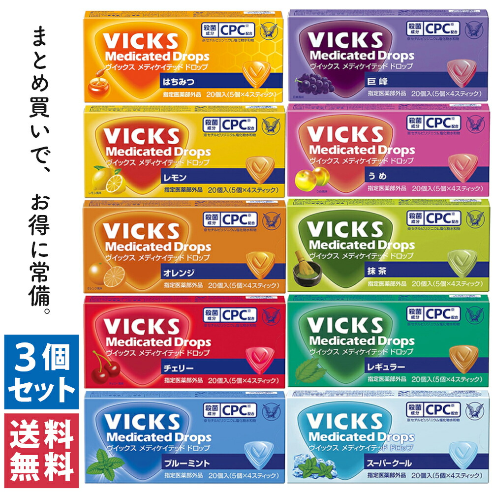 vicks-drops-3set.jpg