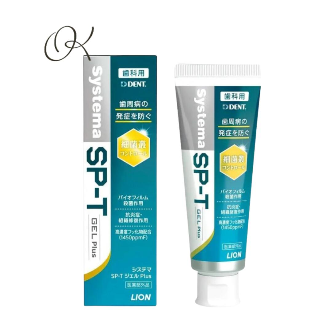 【まとめ買い6本セット】【改良新発売】ライオン DENT Systema SP-T ジェル Plus 85g 1450ppm 歯科専売 歯磨き粉 虫歯 歯周病 予防歯科 医薬部外品 はみがき ホームケア