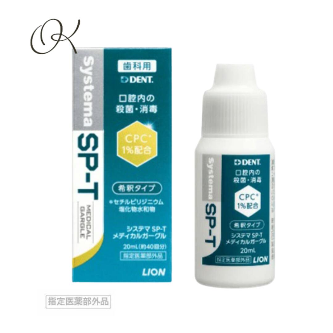 ライオン SP-T洗口用コップ10個入り×50箱 【公式通販】