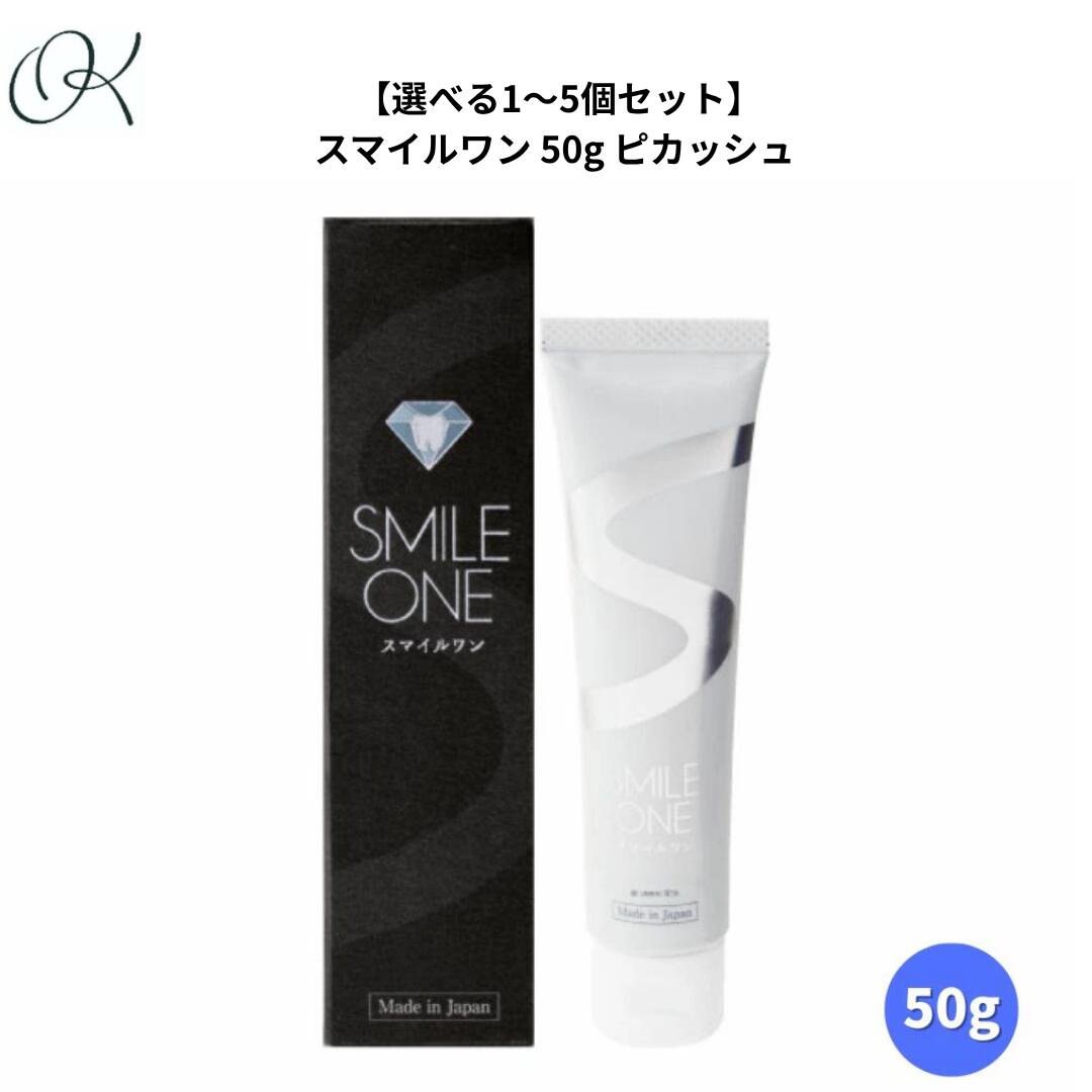 【選べる1～5個書き割り】含み笑い一 50g ピカッシュ 歯科独り占め品 歯みがき後スッキリ むし歯止めることの ホワイトニング言い慣わし 飾り気の無い口臭世話をする