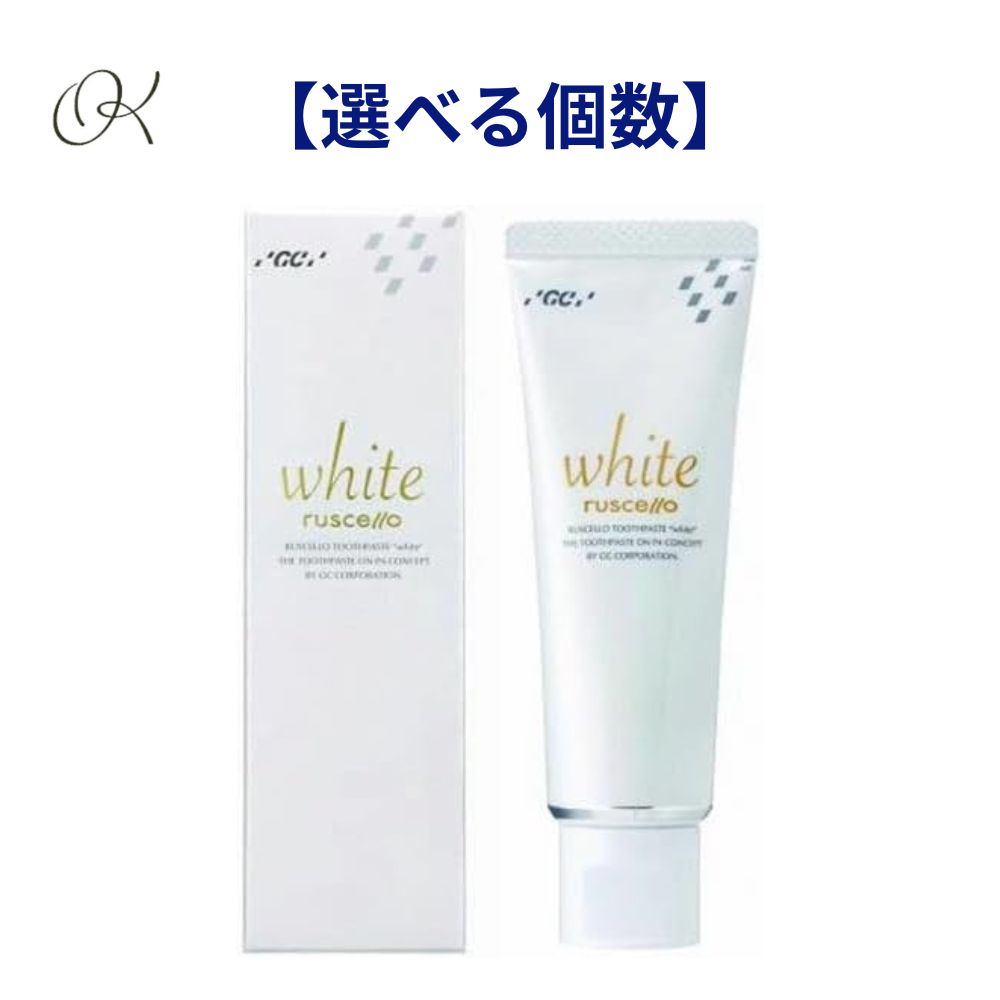 【選べる個数】ルシェロ歯みがきペースト剤 白いこと 100g ルシェロホワイト ピュアミント ホワイトニング 歯磨粉 真っ白い歯 歯の黄ばみ