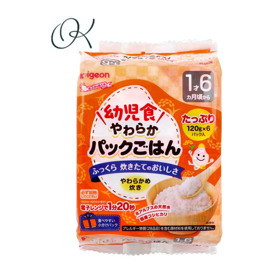 【選べる個数】ピジョン 幼児食 やわらかパックごはん 120g&times;6パック入 まとめ買い ストック 離乳食 ローリングストック 時短 外食 おでかけ 帰省 旅行 備蓄 防災｜歯みがき専門店　OKショップ