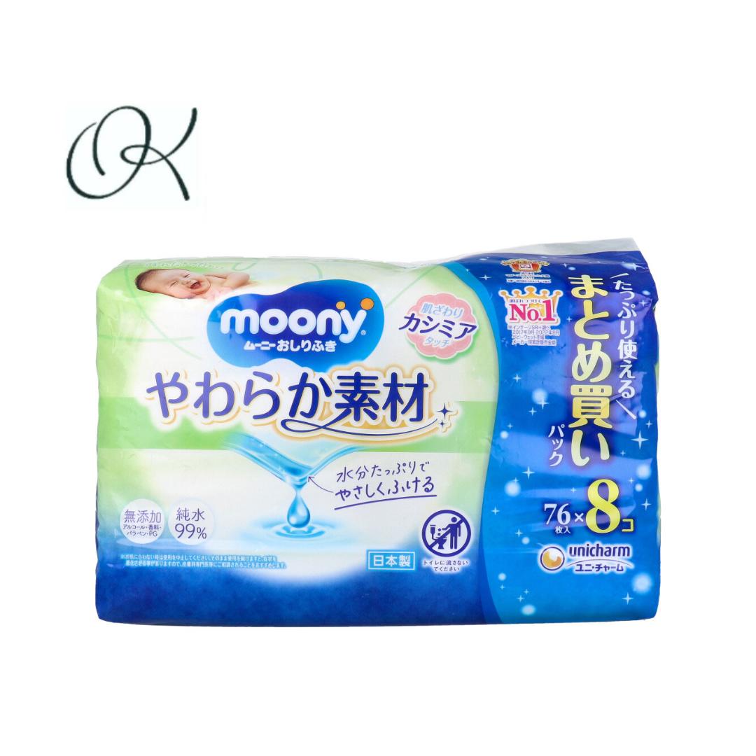【選べる個数】ムーニーおしりふき やわらか素材 詰替用 76枚×8個パック 手 カラダ 純水99％ まとめ買い 詰替 ベビー 赤ちゃん 出産祝い プレゼント