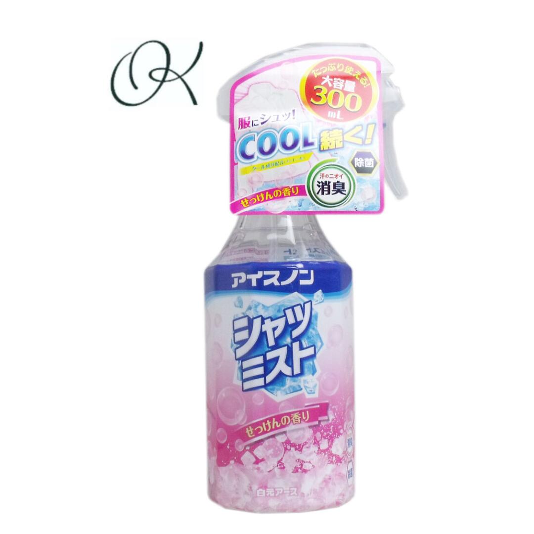【選べる個数】アイスノン シャツミスト せっけんの香り 大容量 300mL 暑さ対策 熱中症 おでかけ 通勤 通学 消臭 除菌 メントール まとめ買い|歯みがき専門店 OKショップ