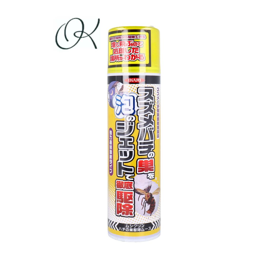 【選べる個数】ムシクリン ハチの巣追い出しヘアムース 豪然たる一直線吹きつける手合い 300mL 雀蜂 巣 アシナガバチ即効性 雀蜂追い出しディーラーとき勧める品
