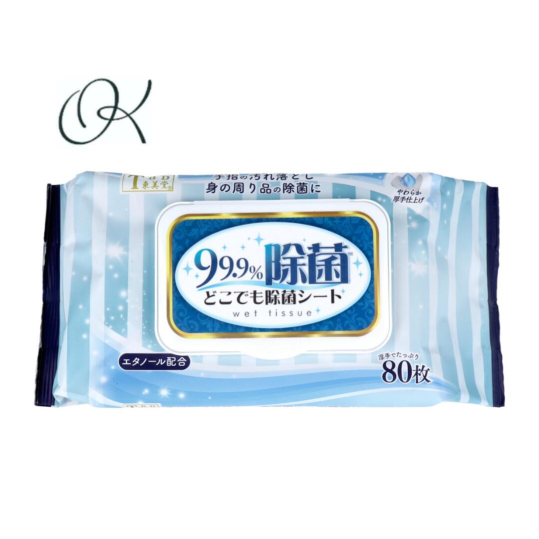 【選べる個数】99.9%除菌 どこでも除菌シート 80枚入 まとめ買い ストック 備蓄 掃除 エタノール 厚手 おでかけ 外出 外遊び アウトドア キャンプ 持ち運び 蓋つき