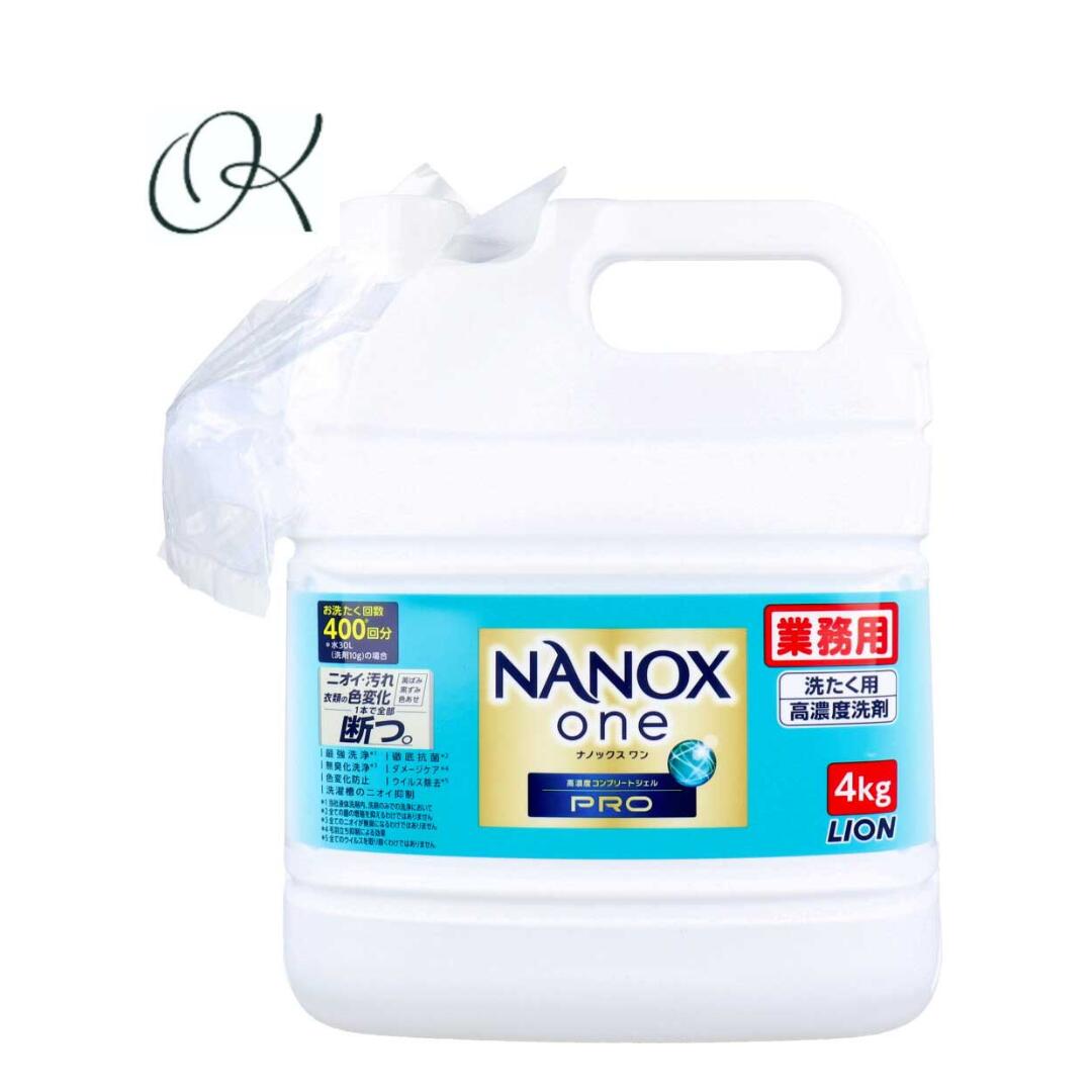【選べる個数】御役目用 NANOX one(ナノックスワン) 高濃さコンプリートジェル PRO 4kg ニオイ 汚れた状態 色上がり下がり 抗菌 お部屋干し臭 汗臭 黄ばみ 食べこぼし まとめ買い 買い溜める 会社組織 執務室 ホスピタル 保育園 美容院