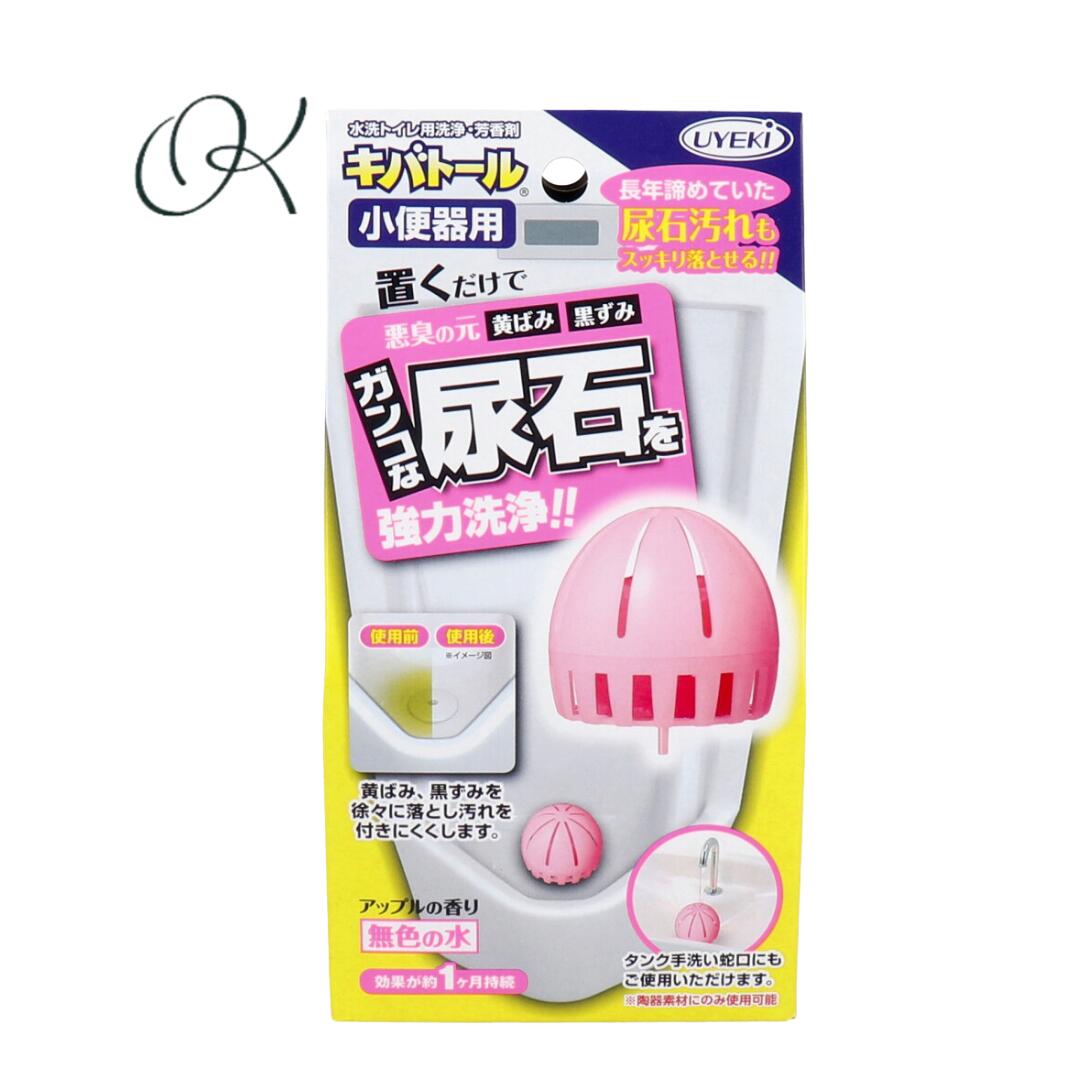 【選べる個数】キバトール 水洗トイレ用洗いもの・芳ばしさ剤 立ち小便腕っこき 55g 黄ばみ 黒ずみ 尿石 置くだけ 飾り気の無い 会社組織 公民館 顔を合わせる所 洗い濯ぎ 室内用便器 お坊っちゃん室内用便器 授業時間 まとめ買い 店卸し資産