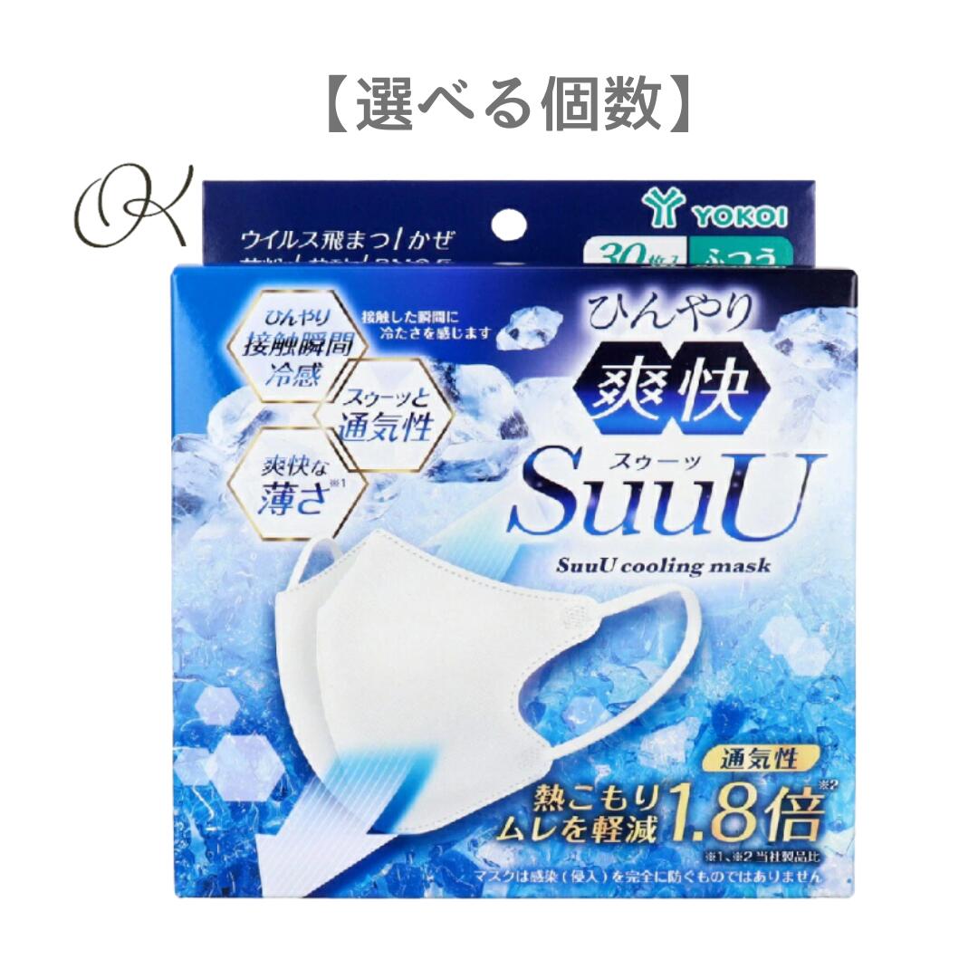 【選べる個数】ひんやり清清しい SuuU(スゥーッ) 恍ける ふつう大きさ 30枚入 使い捨て 夏 ムレ 暑さ 好いたらしい 冷感 まとめ買い 店卸し資産 取っておく 総有 通い 通学 ホスピタル