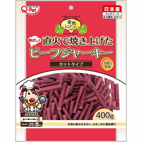 楽天市場 クーポン配布中 九州ペットフード 愛情レストラン香ばしく直火で焼き上げたビーフジャーキーカットタイプ 400g 国産 犬用おやつ 犬用おかし 全犬種用おやつ Q Pet Okショップ