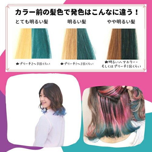 楽天市場 宅配便 Got2b カラークリーム マーメイドグリーン ヘンケルジャパン ゴットゥービー Schwarzkopf ヘアカラー デザインカラー インナーカラー セルフカラー Okショップ