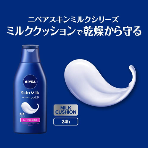 楽天市場 花王 ニベア スキンミルクしっとり 0g Kao Nivea ニベア保湿ミルク 保湿 乾燥肌 Okショップ