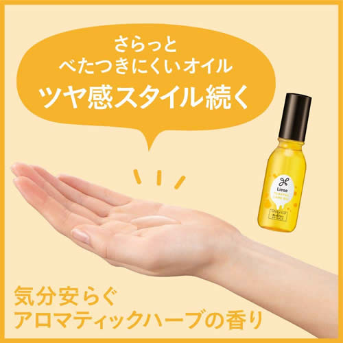 定形外郵便(送料300円)】花王 リーゼ プレイフルケアオイル 80ml【kao