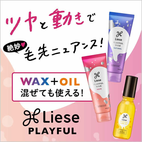 定形外郵便(送料300円)】花王 リーゼ プレイフルケアオイル 80ml【kao