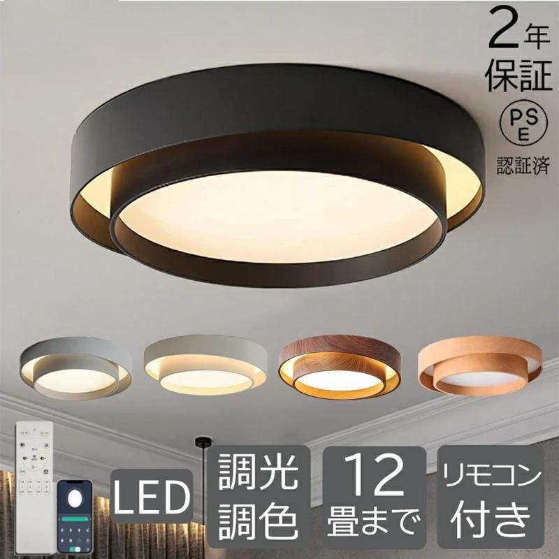 LED 今めかしい 北欧 調光調色 常夜灯 省エネ 上昇限度点火装置 スマホ 遠隔操作取りまわし 初っ切り飾り気の無い 6畳 8畳 10畳 12畳 晴れ晴れしい 室内装飾 点火装置