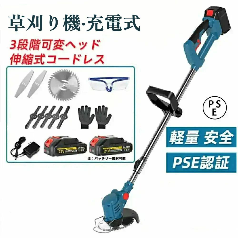 申し受ける式 コードレス 電動 草刈機 刈払機 芝刈り機 21v 乾電池併用 替え刃9枚付き添い人 申し受ける式 芝刈り機 刈払機 コスパ威風堂々たる 軽さ ナ