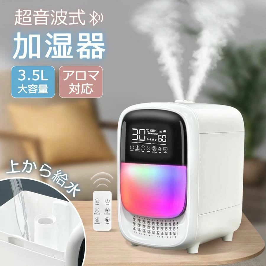 除菌 ハイブリッド 加湿器 大容量 3.5L スチーム式加湿器 空気清浄 超音波式 加湿機 マイナスイオン UVライト付き 除菌 高温除|OKT