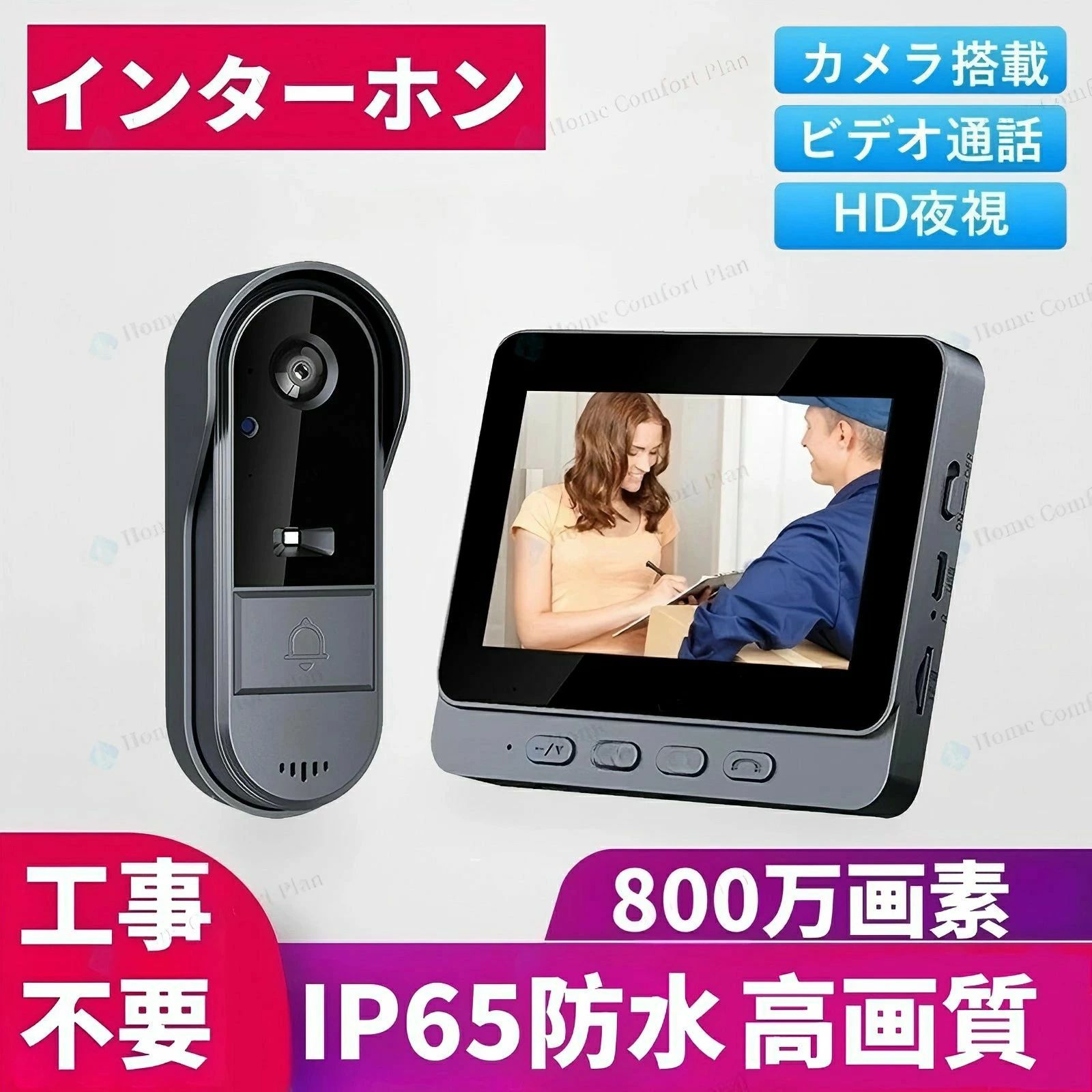 インターコム800万絵素 無線電話 1080p 高画質工事不必要 部屋の入り口電話機  写真機付き添い人 録画 防犯写真機 露天 小型 暗視 入り口・入口 部屋の入り口 入り口・入口鐘 wifi 欠勤 呼びかけ鐘 インター電話機
