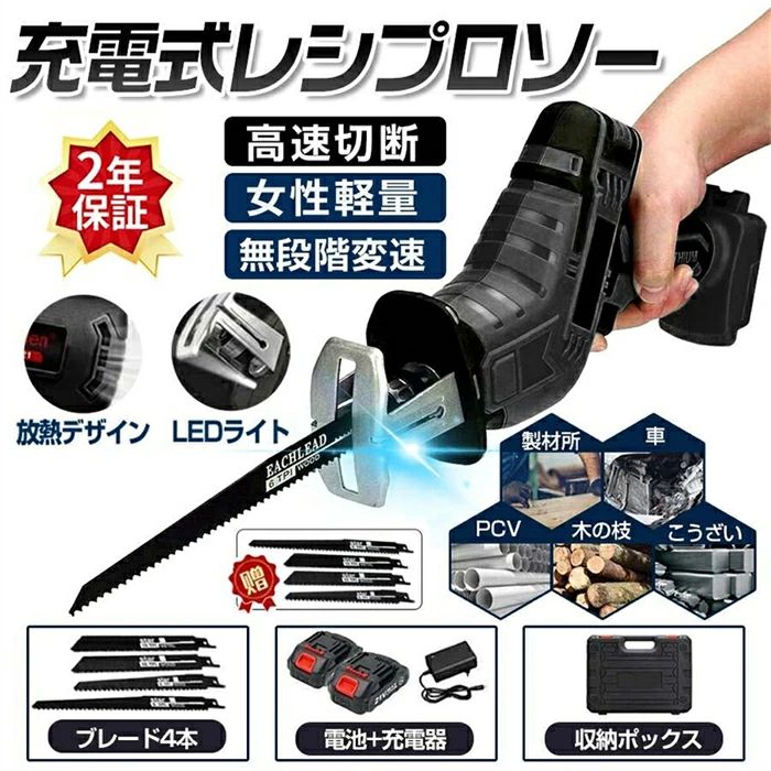 【置き目品】2026新品 レシプロソー 申し受ける式 電動ノコギリ 電動引き切り 小型チェンソー 21V マキタ 蓄電池取り替えっこ相応う 弾丸道路切りはなす 軽さ お上さん 手道具 金モール8本付き添い人
