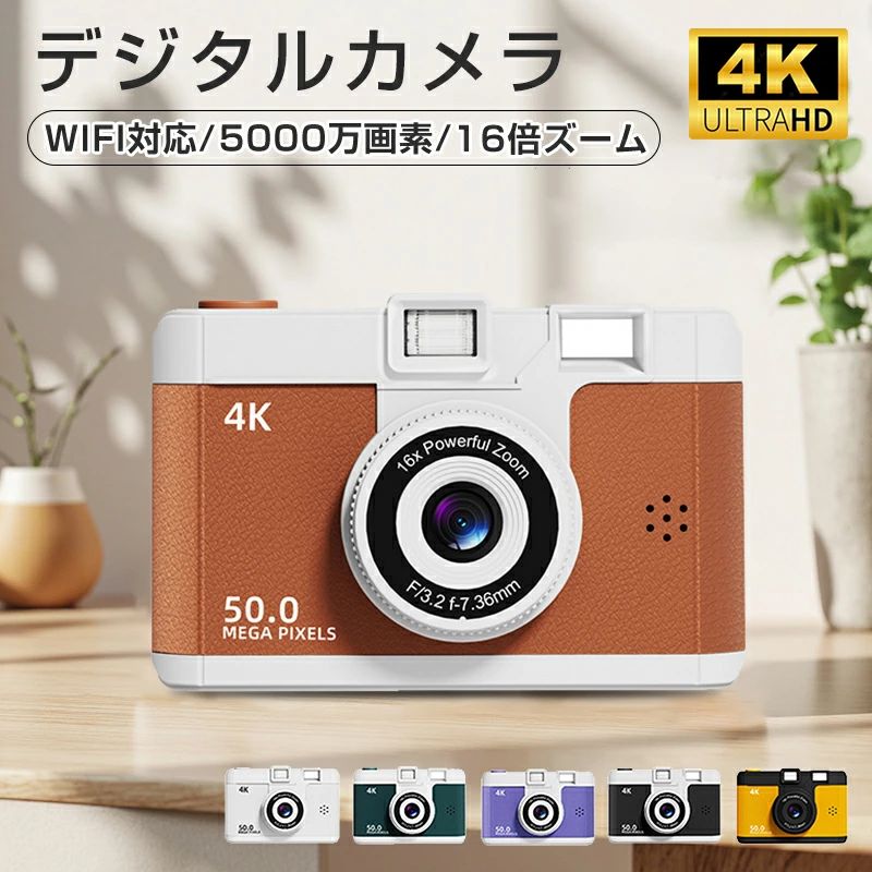 【激安！引き換え証で3224円～】ミニ写真機 ミニレトロカメラ ミニ写真機 デジタル写真機  5000万高画質 4K録画 ミニデジタルカメラ 小型写真機 ポータブルデジタルカメラ 赤ちゃん写真機 キッズカメラ パウダーコンパクト 録画 授業時間 高校生 小学生 未経験者 卒式 七五三