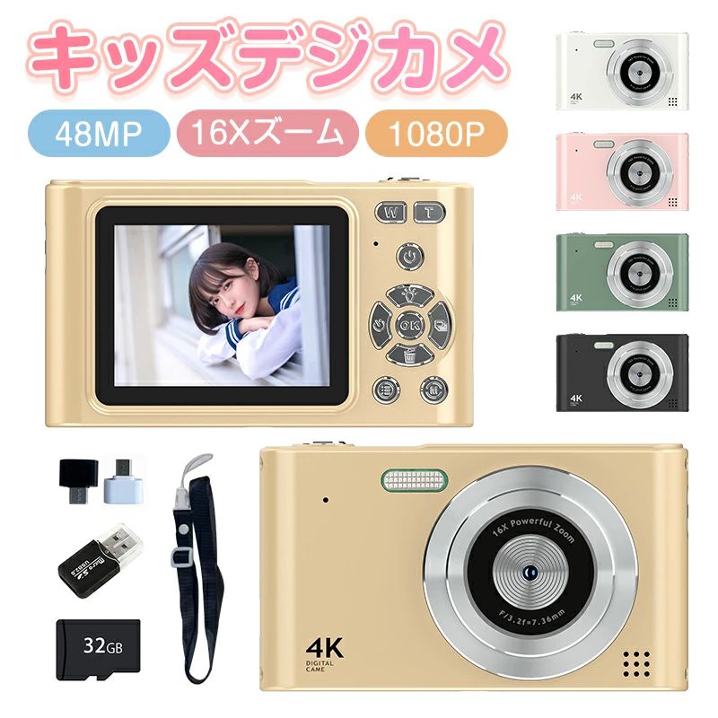キッズカメラ ディジカメ 4800万絵素 4k 1080p録画 自撮り 16X望遠レンズ 手ブレ手を加える AF 映像媒体録画 2.4in  デジタル 写真機 USB申し受ける式 飾り気の無い取りまわし 赤ちゃん用写真機 キッズカメラ ディジカメ こども写真機 遊び道具写真機  キッズ 赤ちゃん 小学生 遊び道具