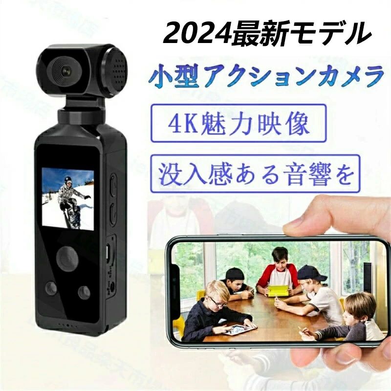 アクションカメラ4KポケットアクションカメラHD液晶画面1080P コンパクトサイズ 超軽量 手振れ補正 HD ウルトラ 自転車 車載 水中カメラ 動画撮影 Vlog 小型 デジカメ 安い 新品小型 WIFI対応 高画質 6軸手ブレ補正 カメラ デジカメ 水中カメラ 防水30M 270度回転レンズ 動｜OKT