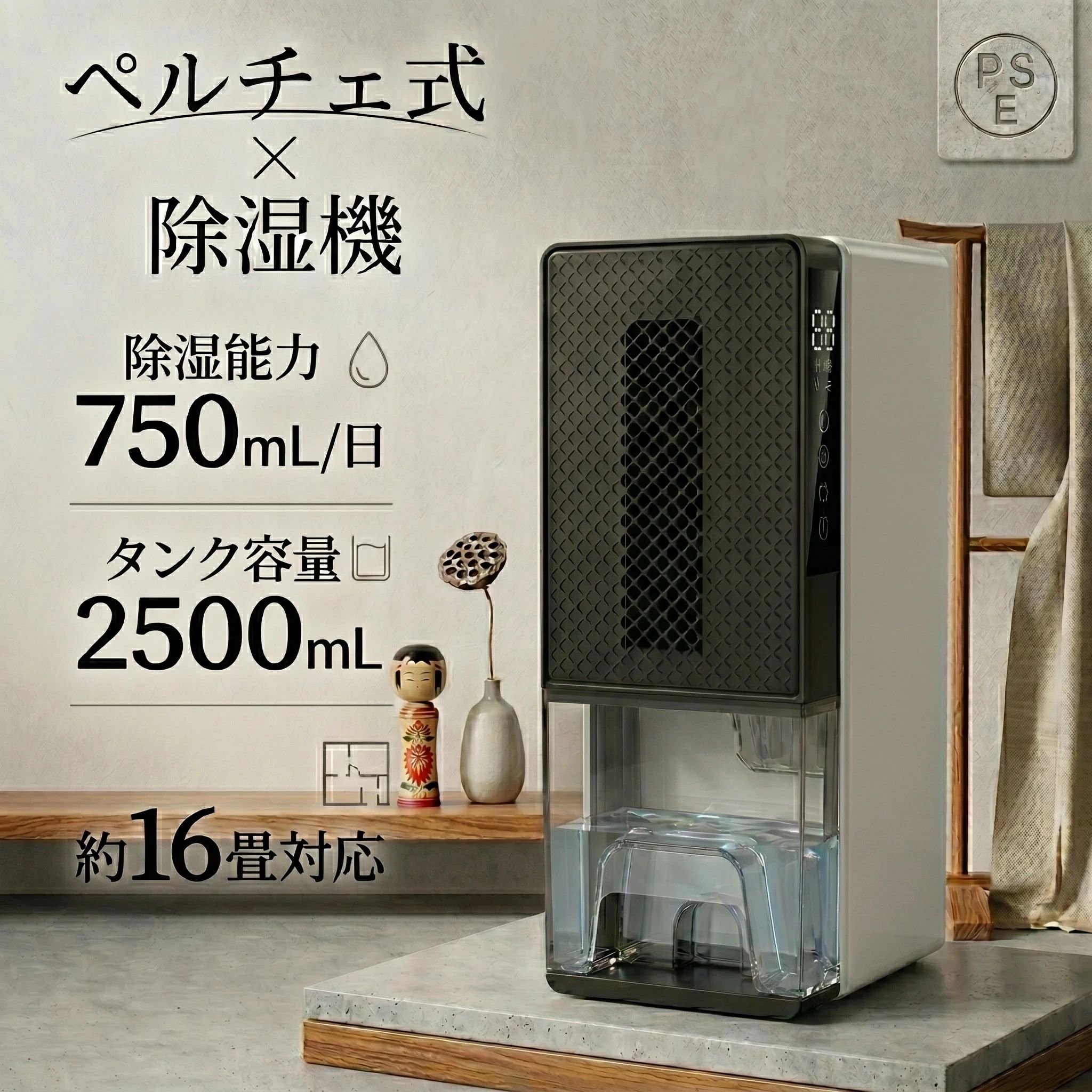 【2026最新型】除湿機 除湿器 ペルチェ式 コンパクト 小型 静音 省エネ 電気代節約 強力除湿 湿気取り お手入れ簡単 ワンタッチ 部屋干し 結露防止 カビ対策 梅雨対策 衣類乾燥 自動停止 クローゼット 押入れ 脱衣所 洗面所 トイレ 寝室 おしゃれ｜OKT