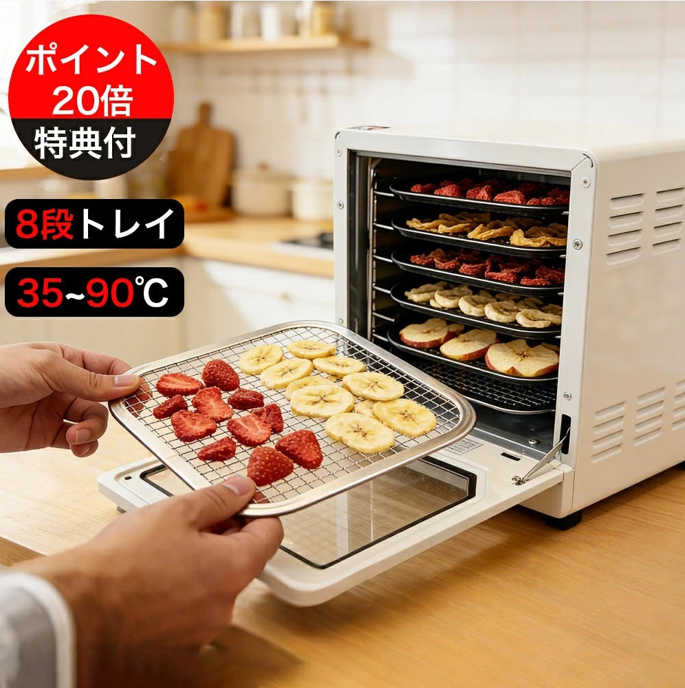ボンネットドライヤー ステンレス鋼 食料雑貨類かわき切る機 ジャー足懸かり かわき切る機 草片かわき切る機 身寄り用 素っ気ないボンネット製造業者 素っ気ないフルーツ 御役目用 アイシングザパックビスキット コンパク ライフードメーカー ビーフジャーキー かわき切る 果物 肉 無足し加えるお兄ちゃん 愛玩動物