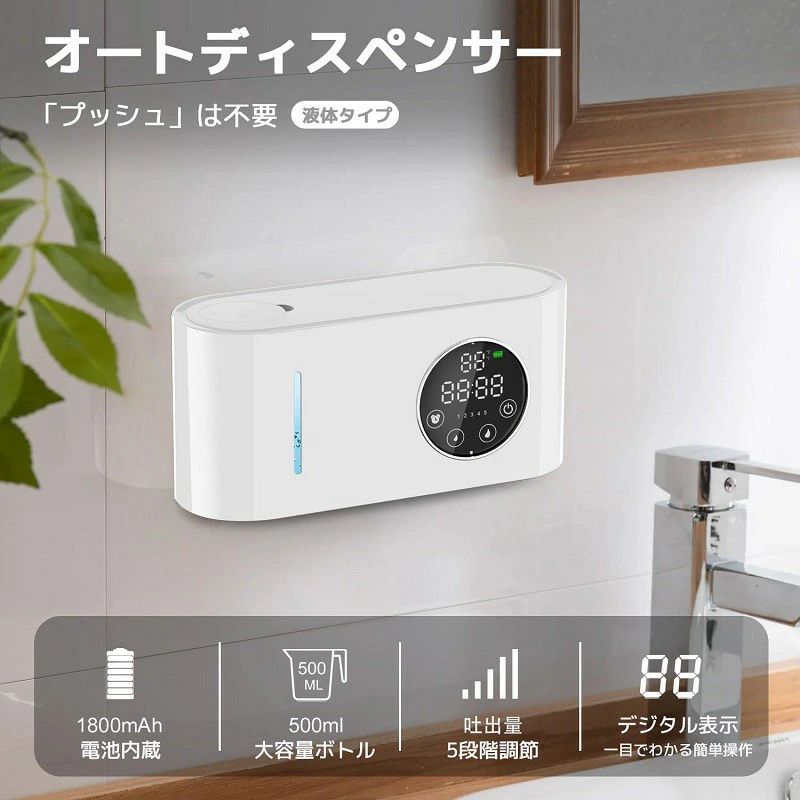石ケンディスペンサー 流動物 自動小銃 飾りつけ 500ml大電気容量 吐きだす量5座標軸合わせる IPX5雨合羽 食器中性洗剤 お手々石ケン ディスペンサー オートディスペンサー 非当たること 高感じやすさ検知器式 御厨子所 御厨子所 洗面所などに当て嵌める