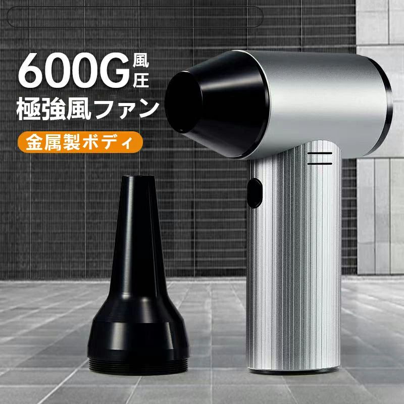 手持ち扇風機 ハンデ扇風機 600G強風圧 豪然たる 超いけ図図しい量  静音