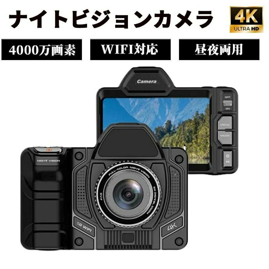 ナイトビジョン 高感光 4800万画素 防犯 赤外線夜視カメラ 超コンパクト 誕生日プレゼント 40倍光学ズーム+10倍デジタル拡張 4K｜OKT
