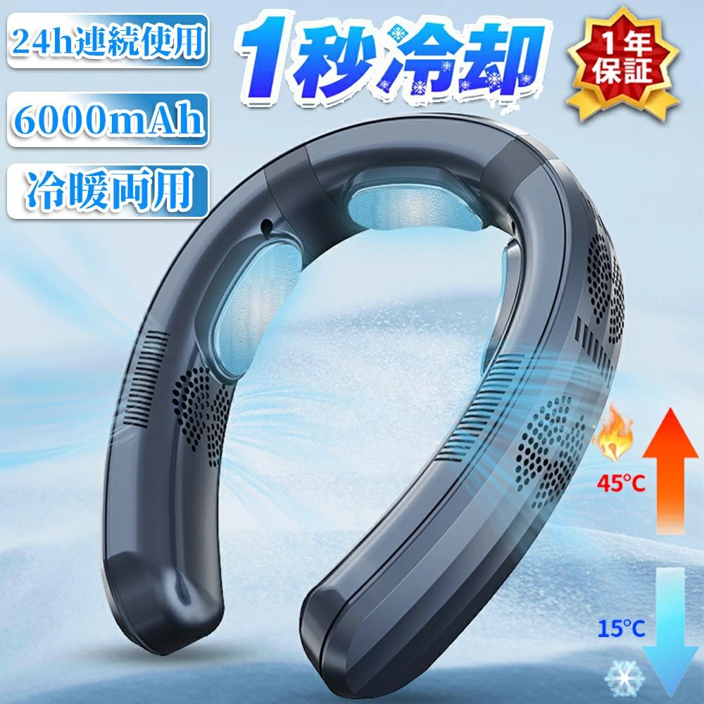 静音 首掛け扇風機 6000mAh大容量 ネッククーラー ネックファン 先端半導体冷却 冷暖両用 アウトドア/家庭/オフィス/スポーツ/運|OKT