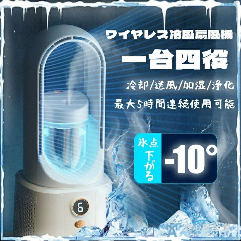 涼しい 携帯便利 持ち運び 容量 冷暖房 静音 自動首振 省エネ 衣類乾燥 スリムタワーヒーター コンパクト 空気循環 エアコン冷暖タイプ 足元 ヒーター 室内干し 羽なし タワーファン スリム サーキュレーター 加湿機 加湿器 扇風機 一台４役｜OKT
