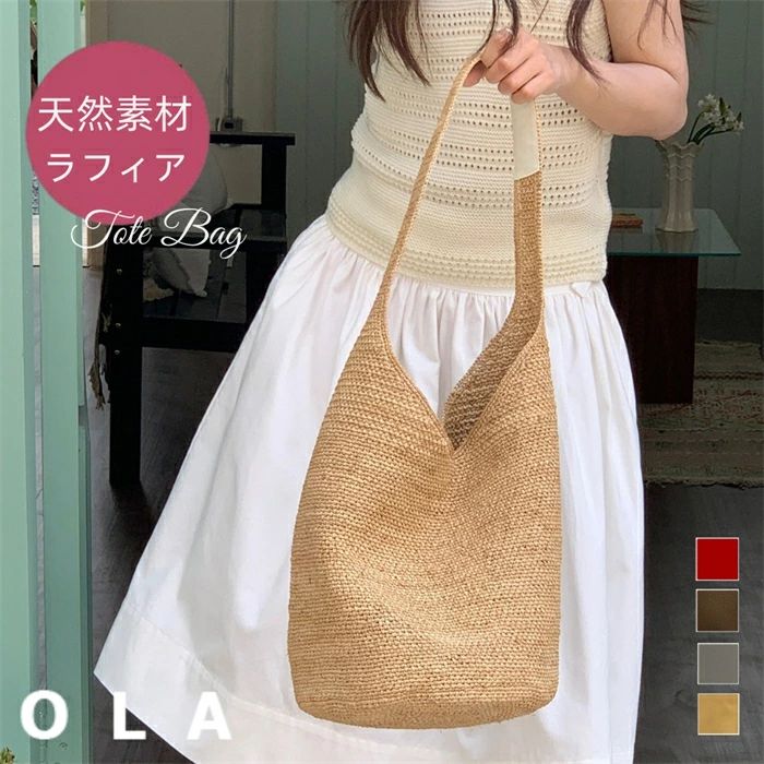 レディース シンプル かご 軽量 春夏 カバン 鞄 ペーパーバッグ かばん 夏バッグ 夏 おしゃれ 天然素材 大人 ラフィアバッグ バケツ型 トートバッグ トート カゴバック サマーバッグ 大容量 大きめ A4 かごバッグ 肩掛け｜OKT
