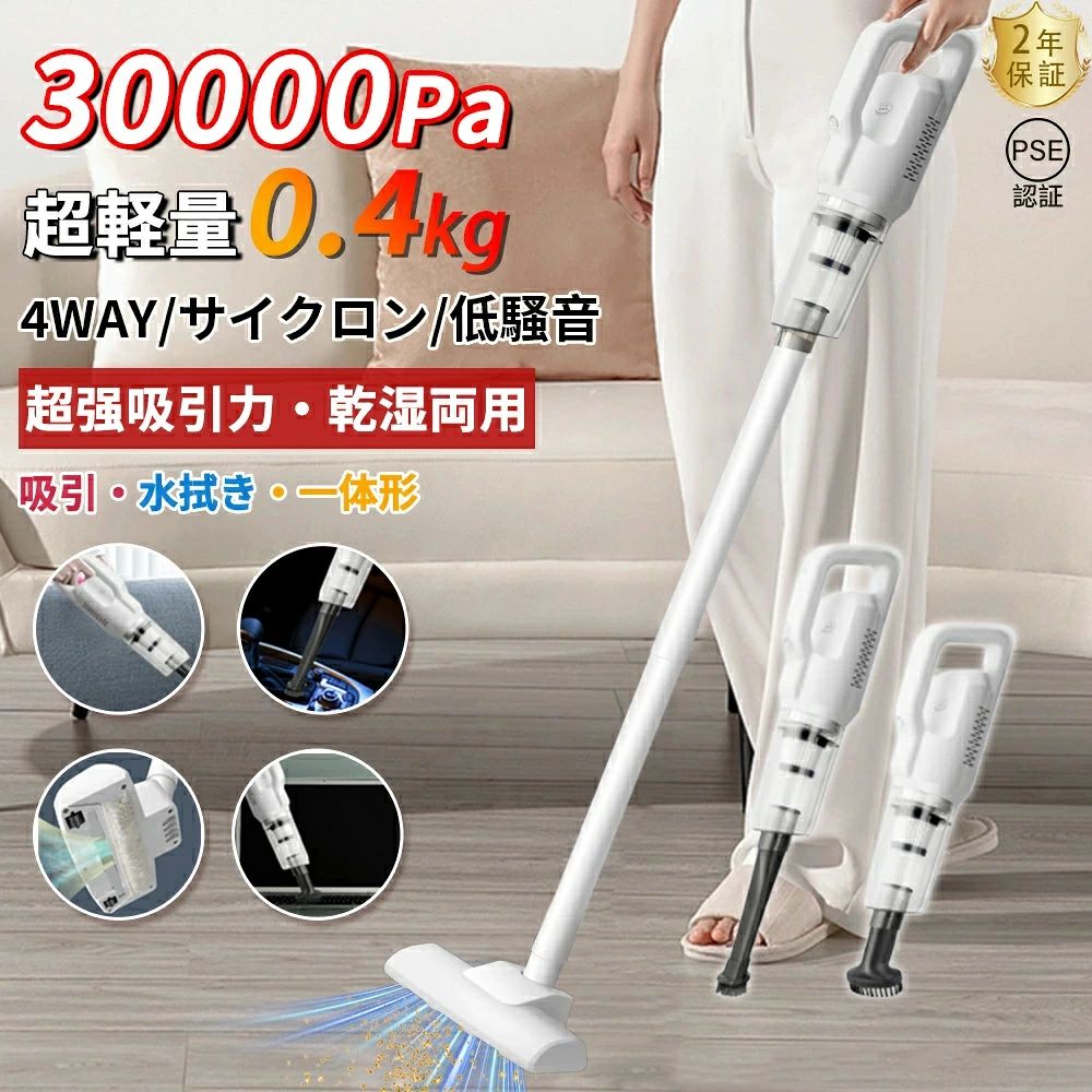 掃除機 コードレス サイクロン 軽量 充電式 30000pa 強力吸引 水拭き 小型 コードレス掃除機 スティック型 サイクロン式 コンパクト 軽量 ハンディクリーナー ハンディ掃除機 スティック掃除機 スティッククリーナー コードレスクリーナー 家庭用 お歳暮 母の日|OKT