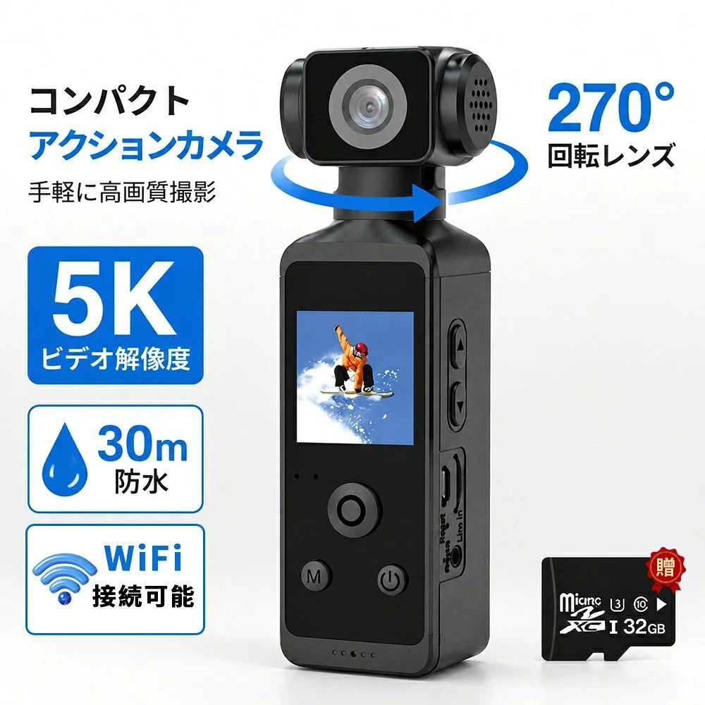 【SDカード16GB付き】アクションカメラ 5K 高画質 6軸手ブレ補正 4K 750p 動画撮影 小型カメラ デジカメ 水中カメラ 防水30M 270度回転レンズ 自転車 バイク 車載用 Vlog 旅行用 耐寒 高性能 お買い得 2026最新モデル｜OKT