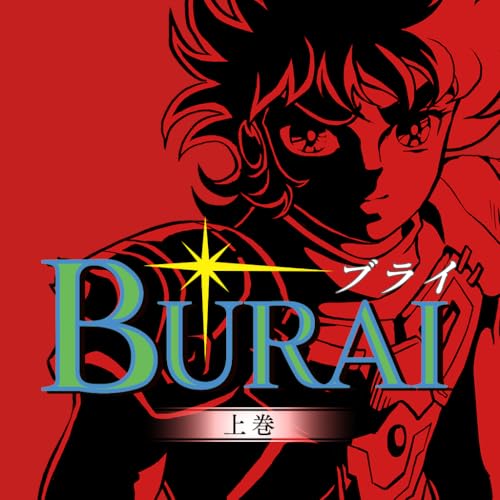 BURAI MSX2完備した 制限事項版 -Switch 制限事項排他的権利3種 同梱