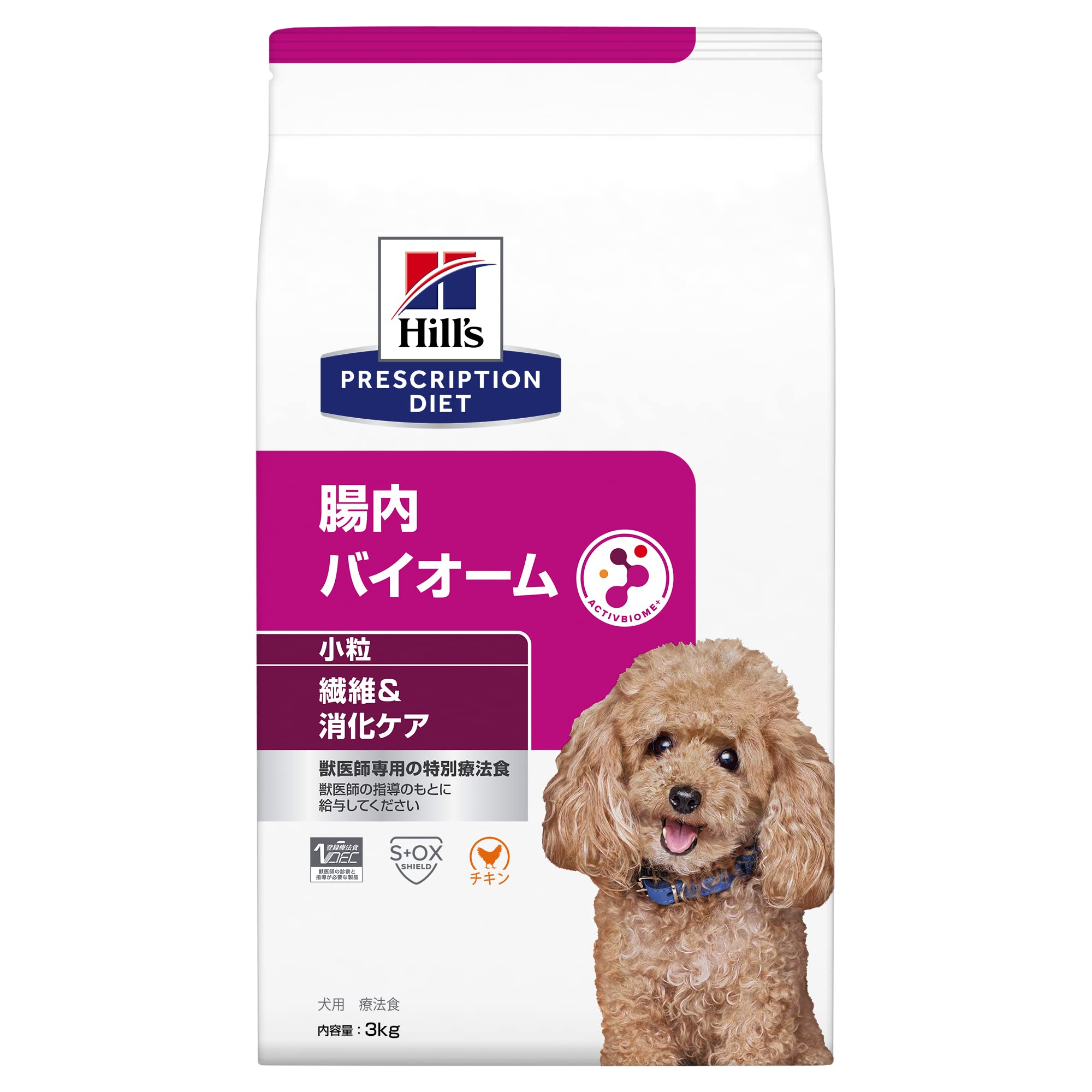 プリスクリプション・ダイエット ヒルズ プリスクリプションダイエット ドッグフード ドライ 腸内バイオーム 小粒 チキン 繊維/消化ケア 犬用 特別療法食 3kg