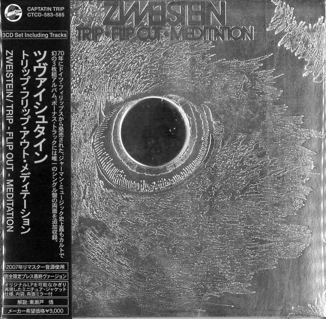 周遊 - フリップ・アウト - メディテーション(Trip - Flip Out - Meditation)(紙上衣遣りくち)(PAPER SLEEVE)