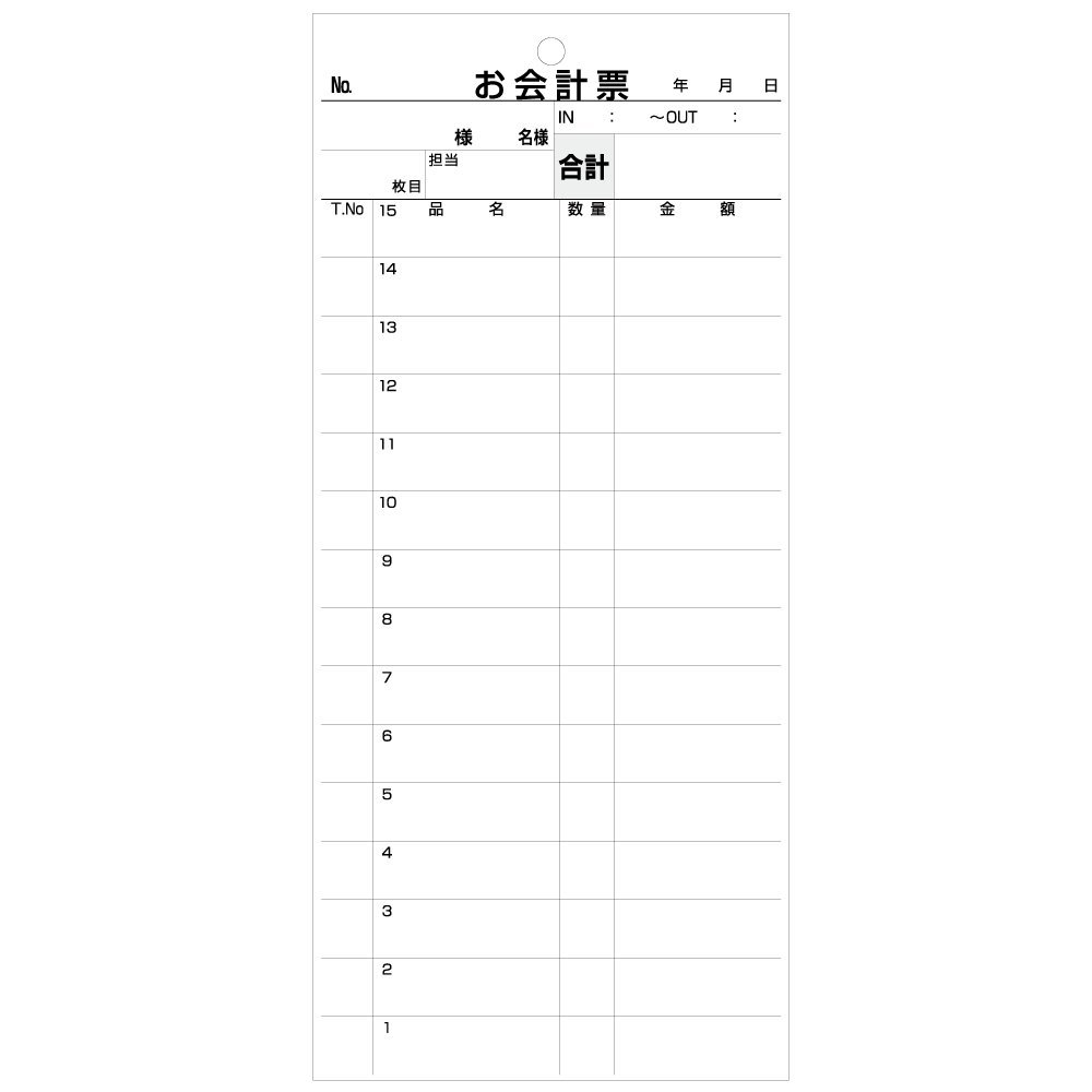 勘定書き刷り上げるのプリジョイ お会計監督官票 2枚書きうつす 50組 50冊 15行 ミシン目あり