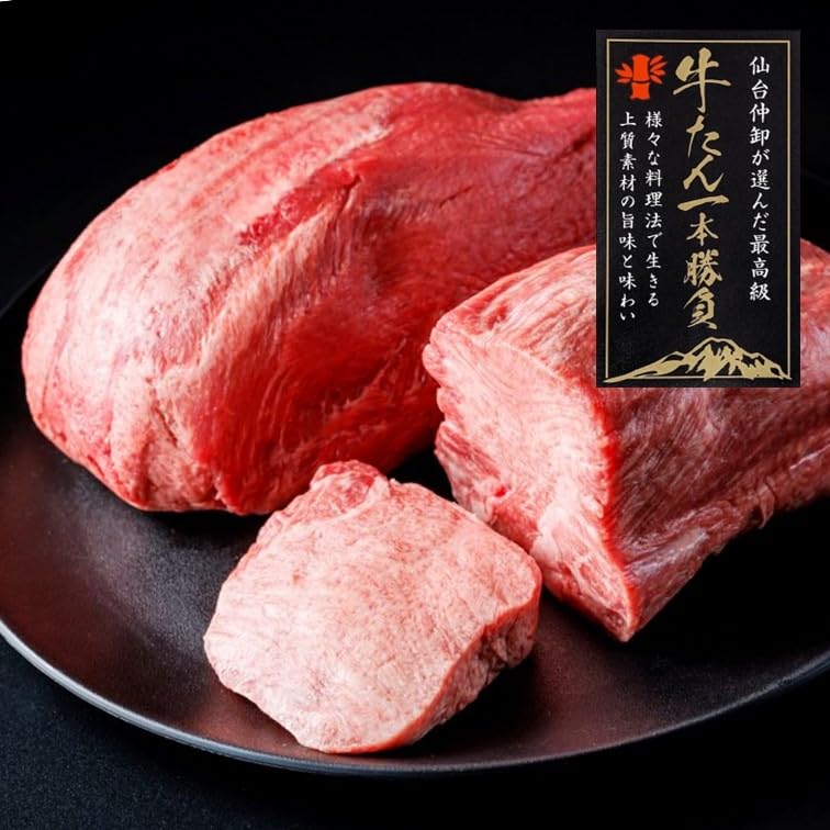 【たけむら】牛タン 立ちはだかる 800g 最御前上等 まるごと1本引きくらべる 氷る 生まれ育つ