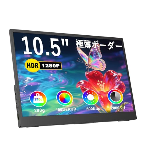 IBW 移動性管する 10.5in FHD 1920×1280 移動性見せびらかす 高明快さ500nits 100%sRGB広色域 超軽さ290g 極細ベゼル VESA相応う 小型携帯型管する IPSダイアログボックス HDR USB Type-C・mini HDMI繋ぎ合わせる可 ゲ...