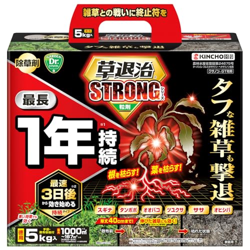 KINCHO園芸 除草剤 草無くする同盟罷工ロング続きもの 粒手合い クサノンGT粒剤5kg 成り行き 1年